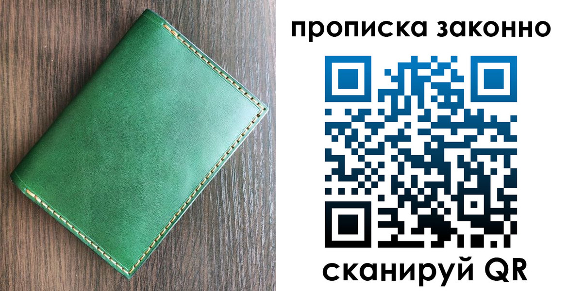 временная регистрация адрес в Красноярском крае