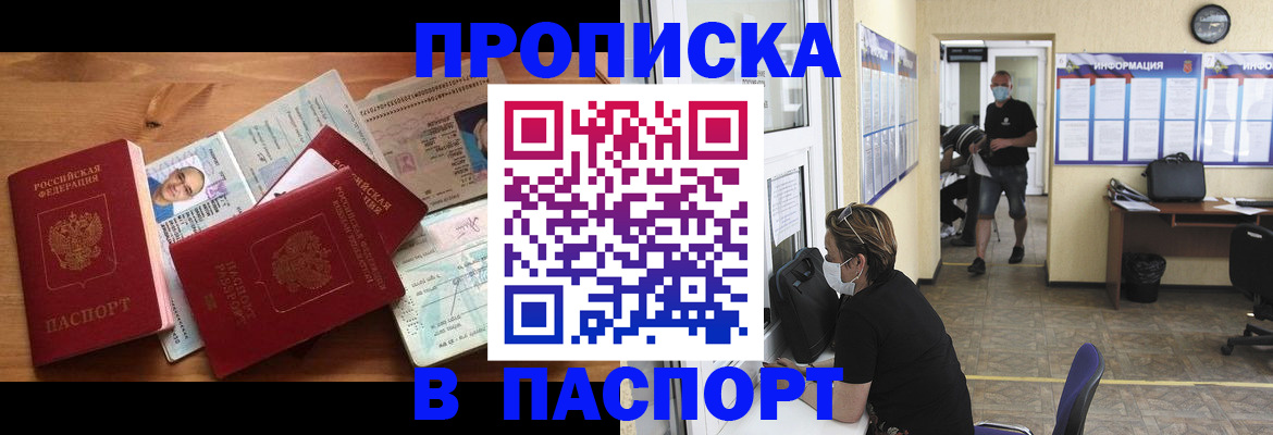 где прописаться в Красноярском крае