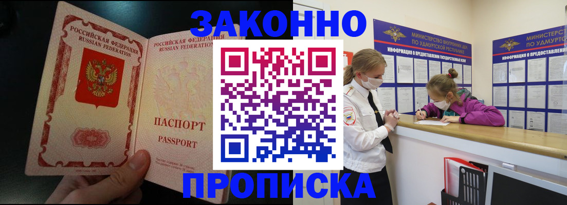 временная регистрация адрес в Красноярском крае