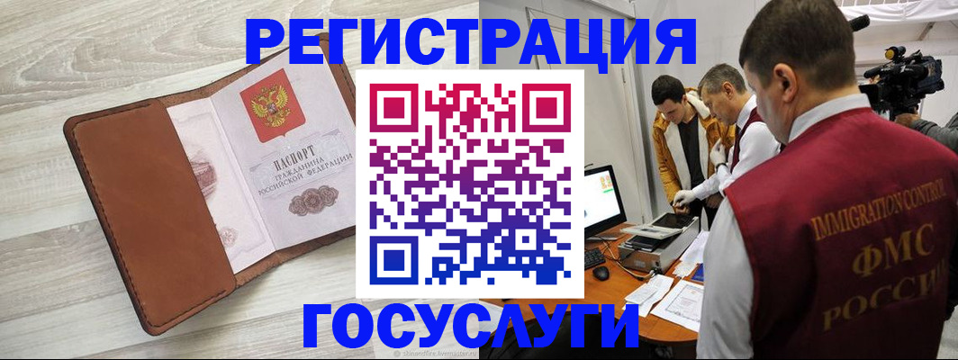прописка от собственника в Красноярском крае