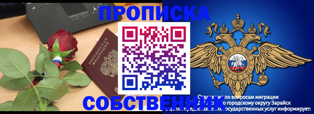 прописка для военкомата в Красноярском крае