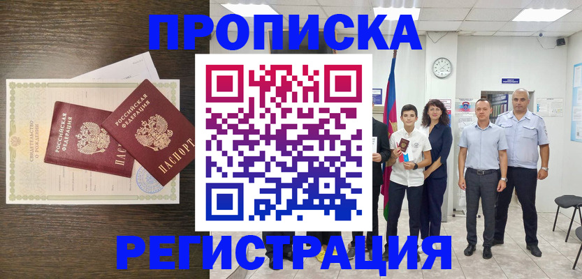 временная регистрация госуслуги в Красноярском крае