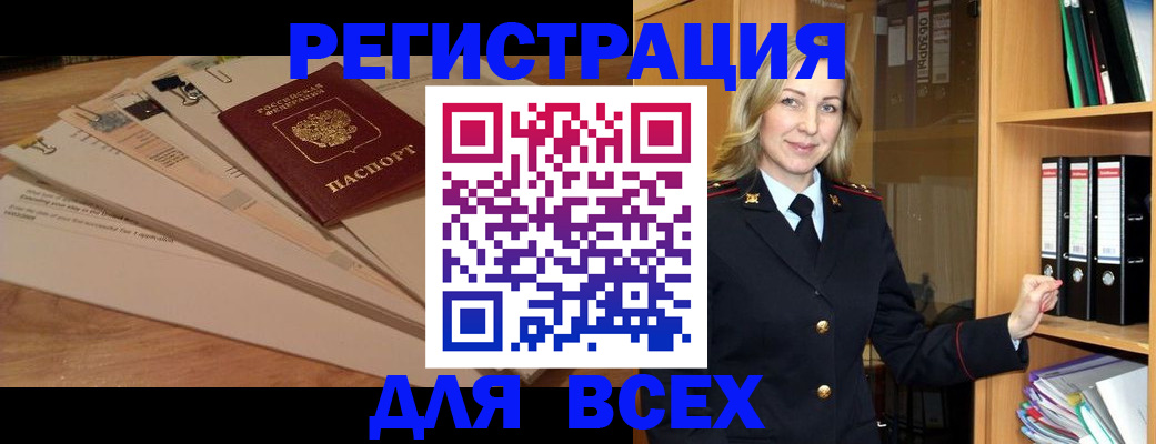 прописка законно в Красноярском крае