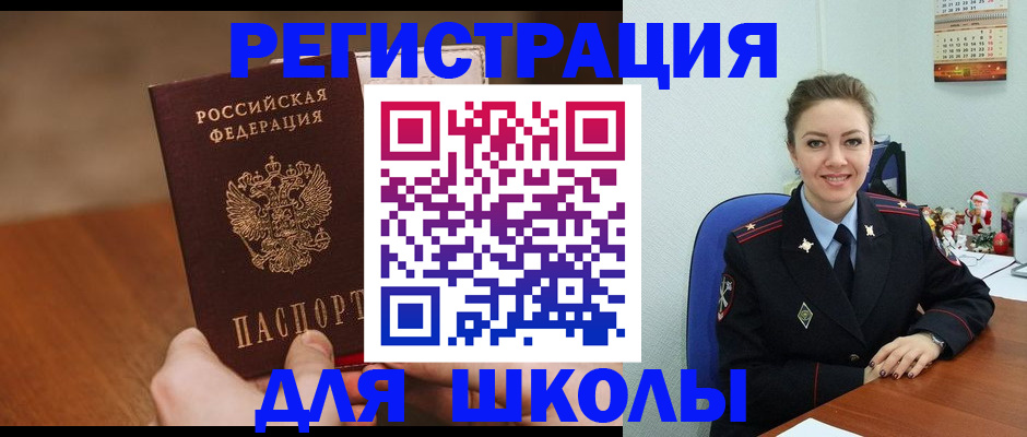прописка законно в Красноярском крае