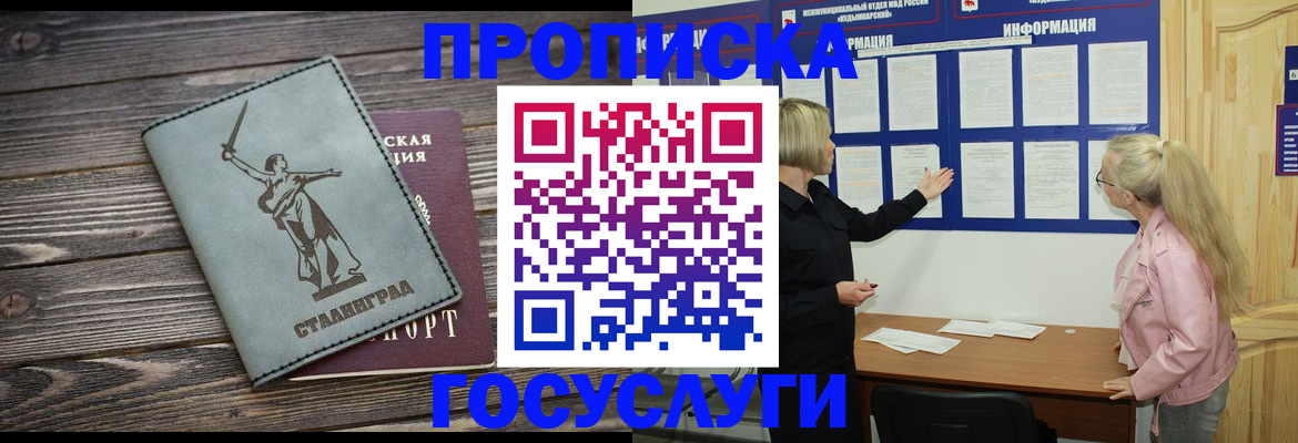 прописка иностранных граждан в Красноярском крае