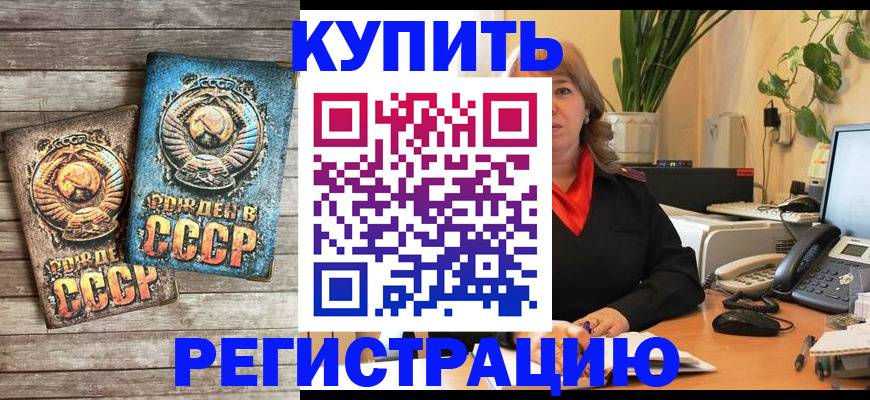 прописка для работы в Красноярском крае