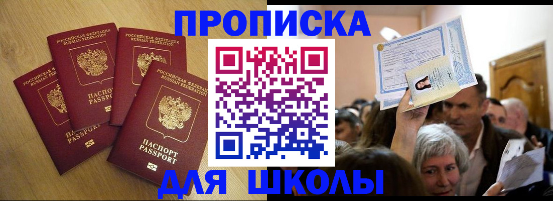 прописка в квартире в Красноярском крае